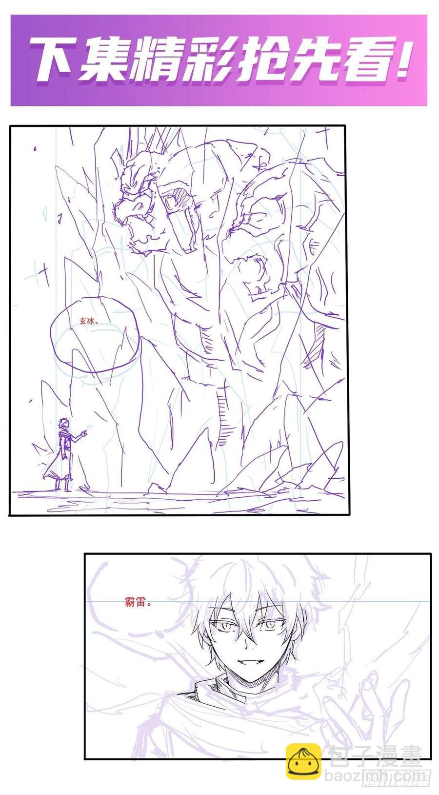 第156话 三对三