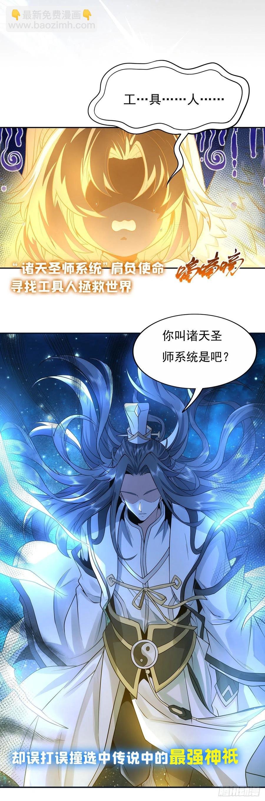 第156话 三对三
