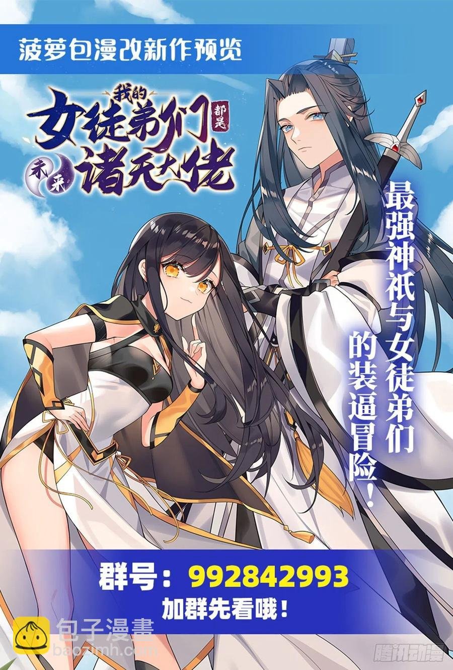 第156话 三对三