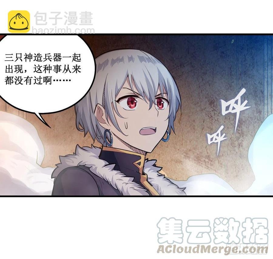 第157话 陪你们玩玩