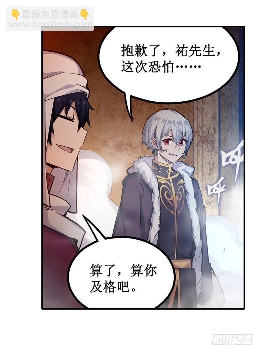 第157话 陪你们玩玩