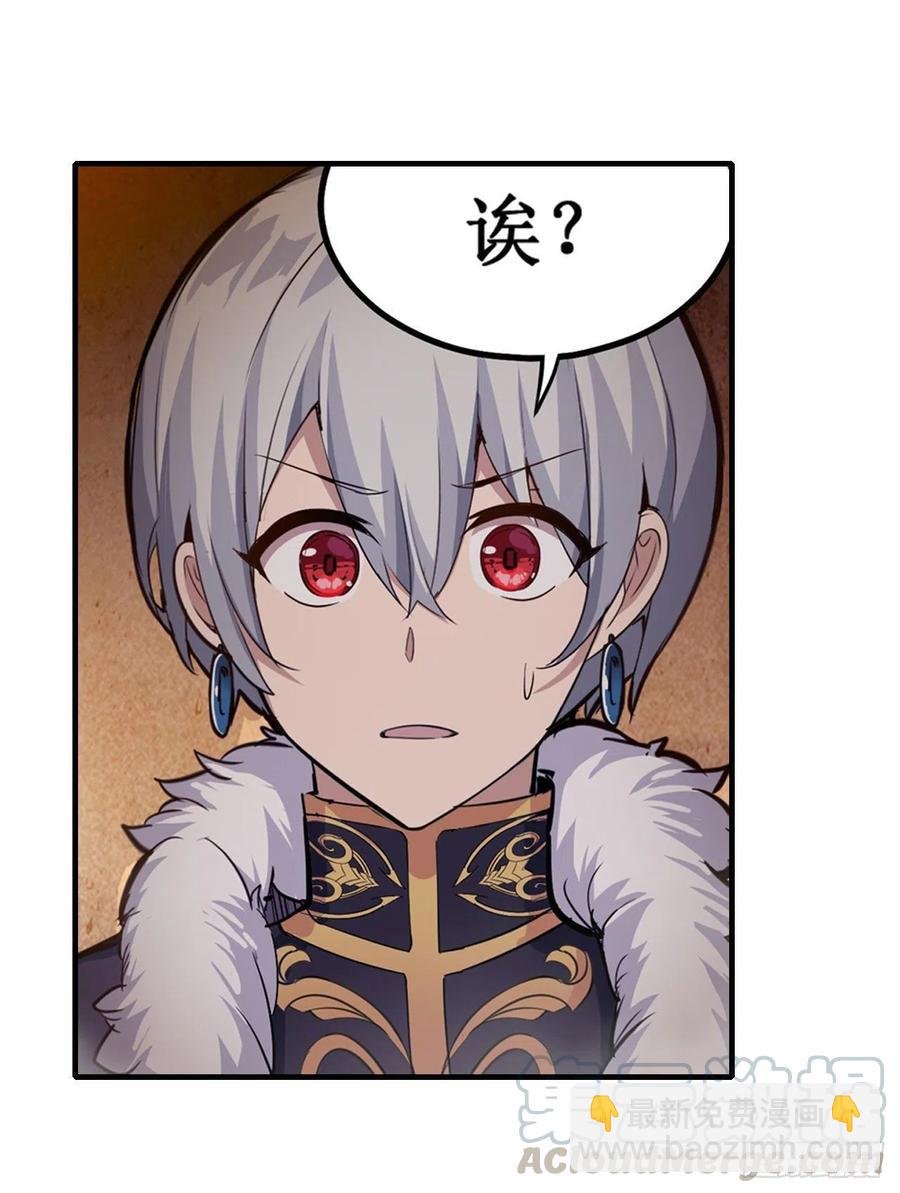 第157话 陪你们玩玩