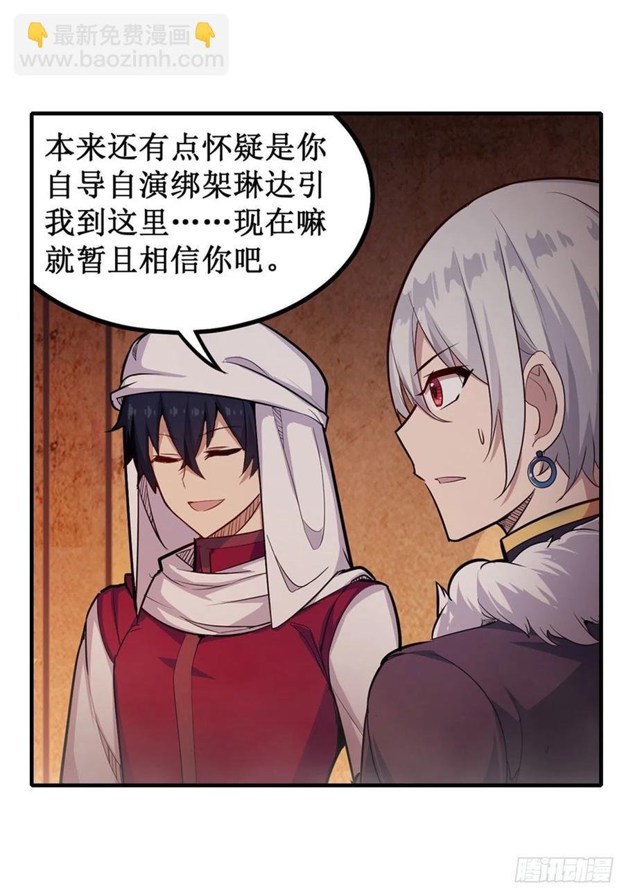 第157话 陪你们玩玩