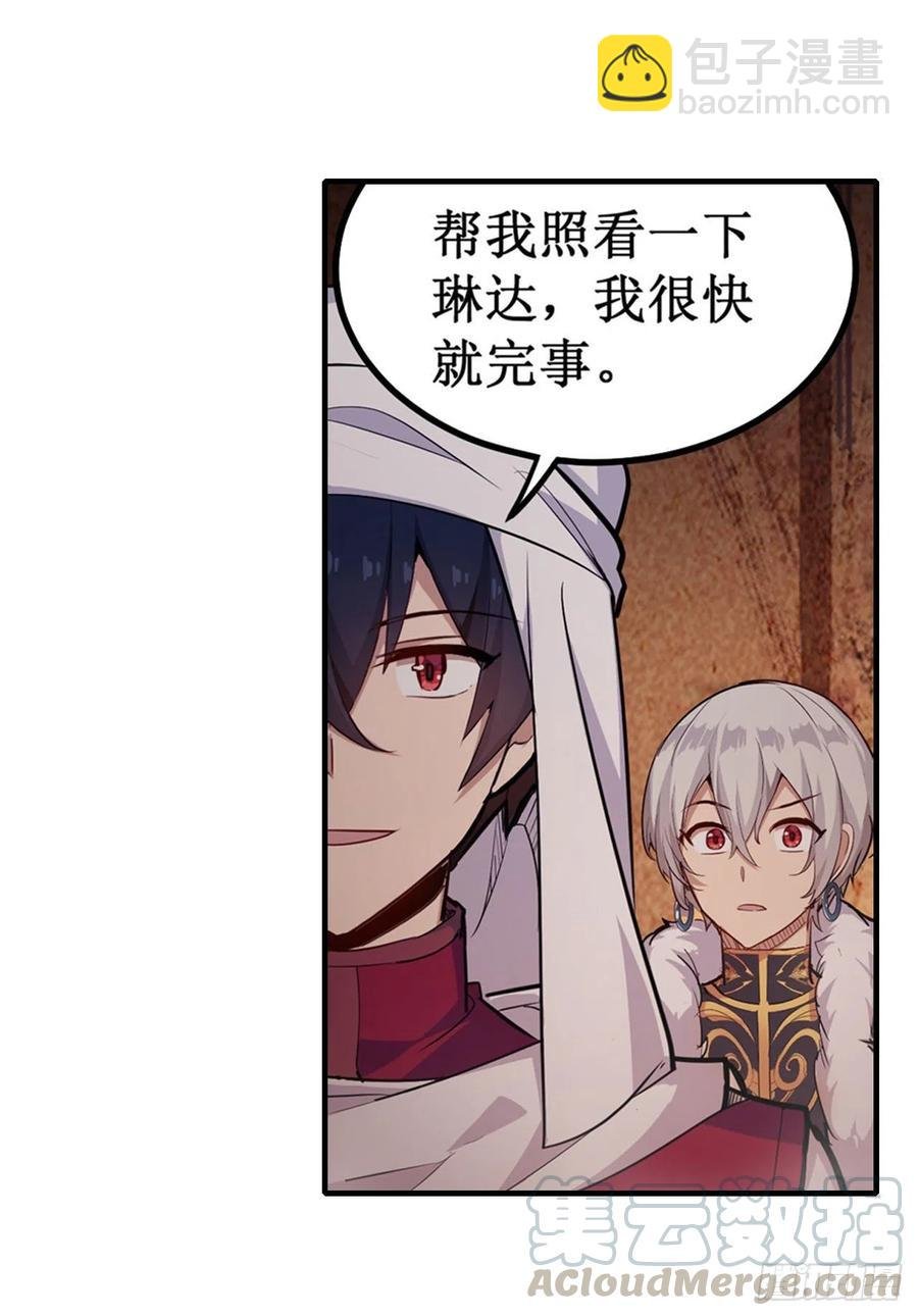 第157话 陪你们玩玩