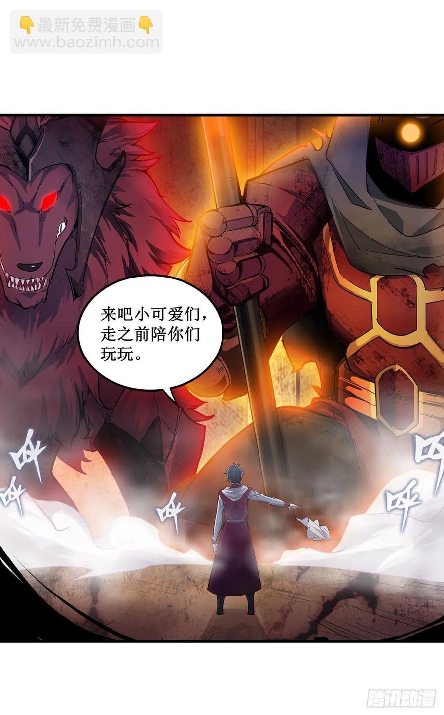 第157话 陪你们玩玩