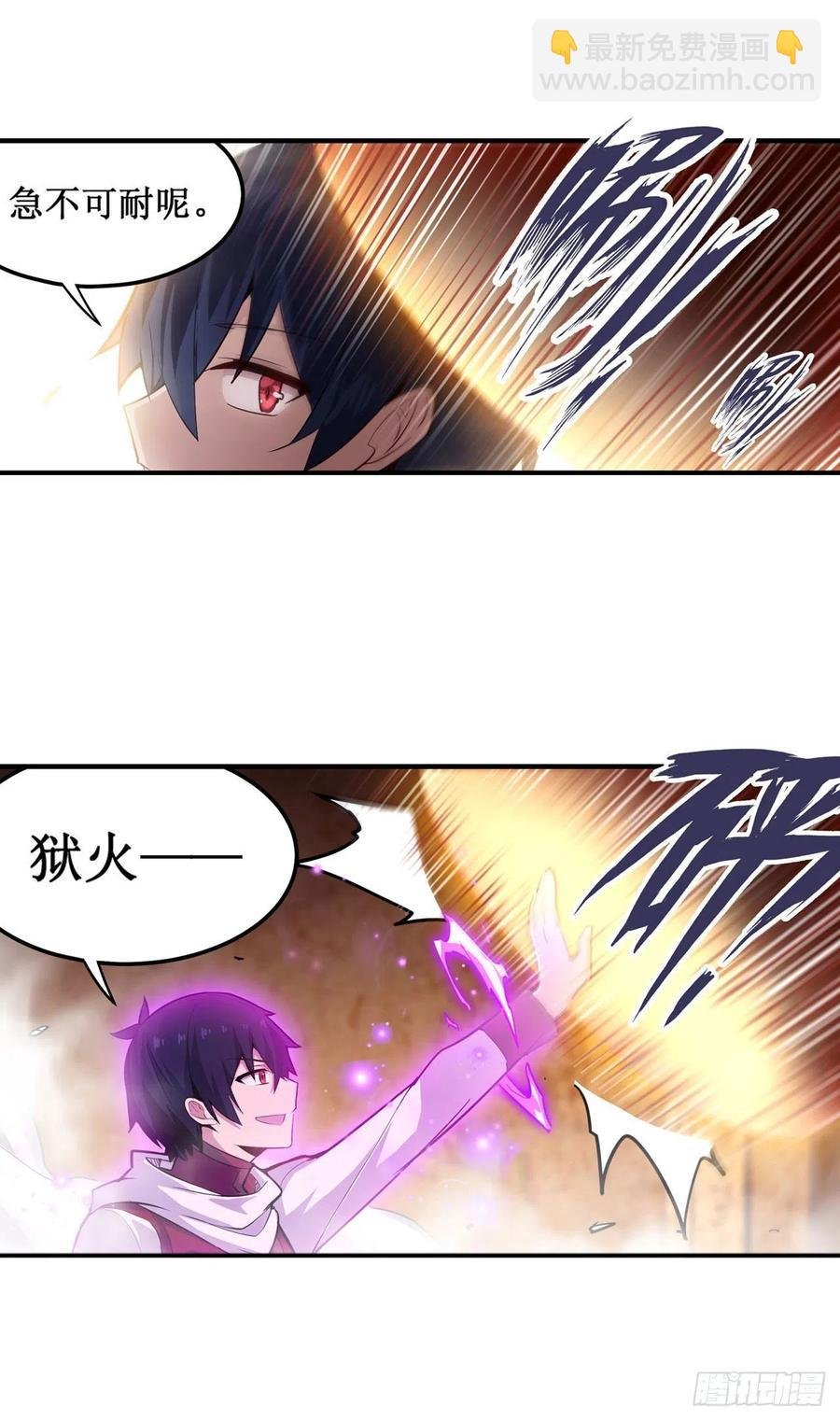 第157话 陪你们玩玩