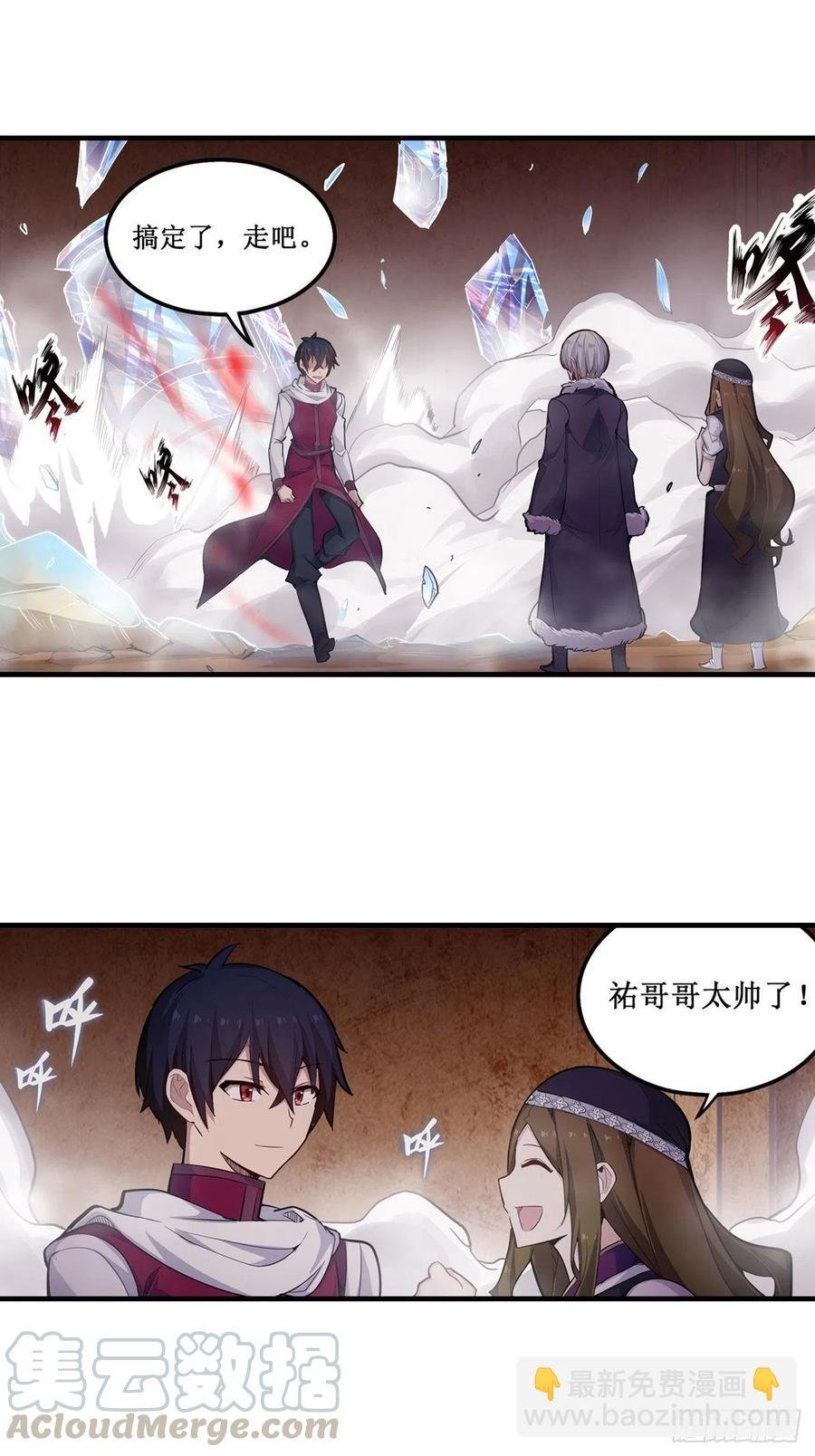 第157话 陪你们玩玩