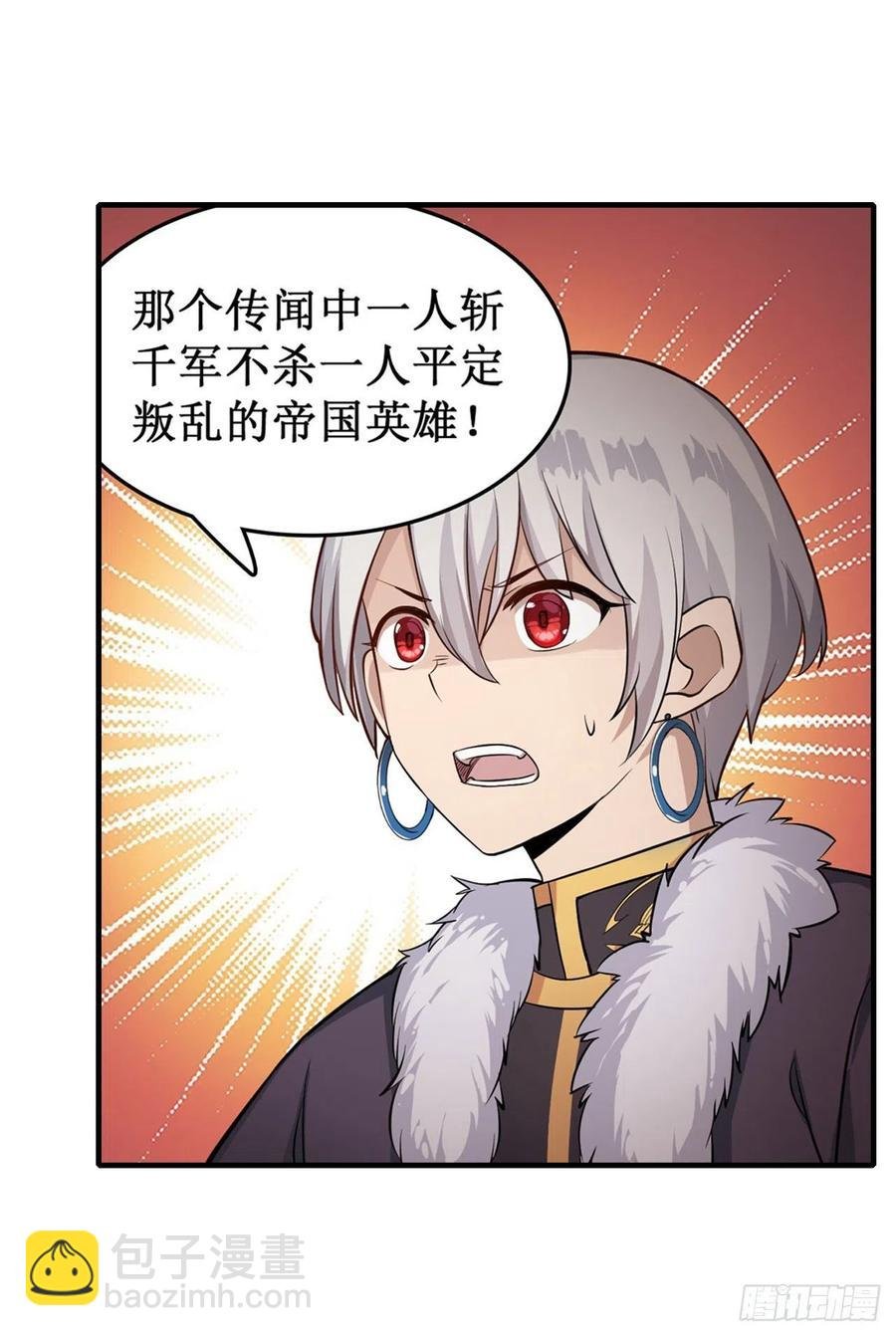 第157话 陪你们玩玩