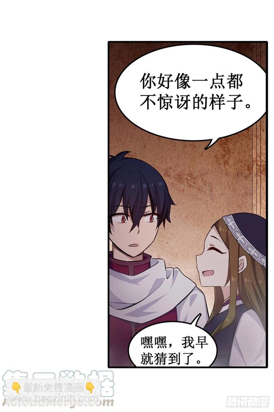 第157话 陪你们玩玩