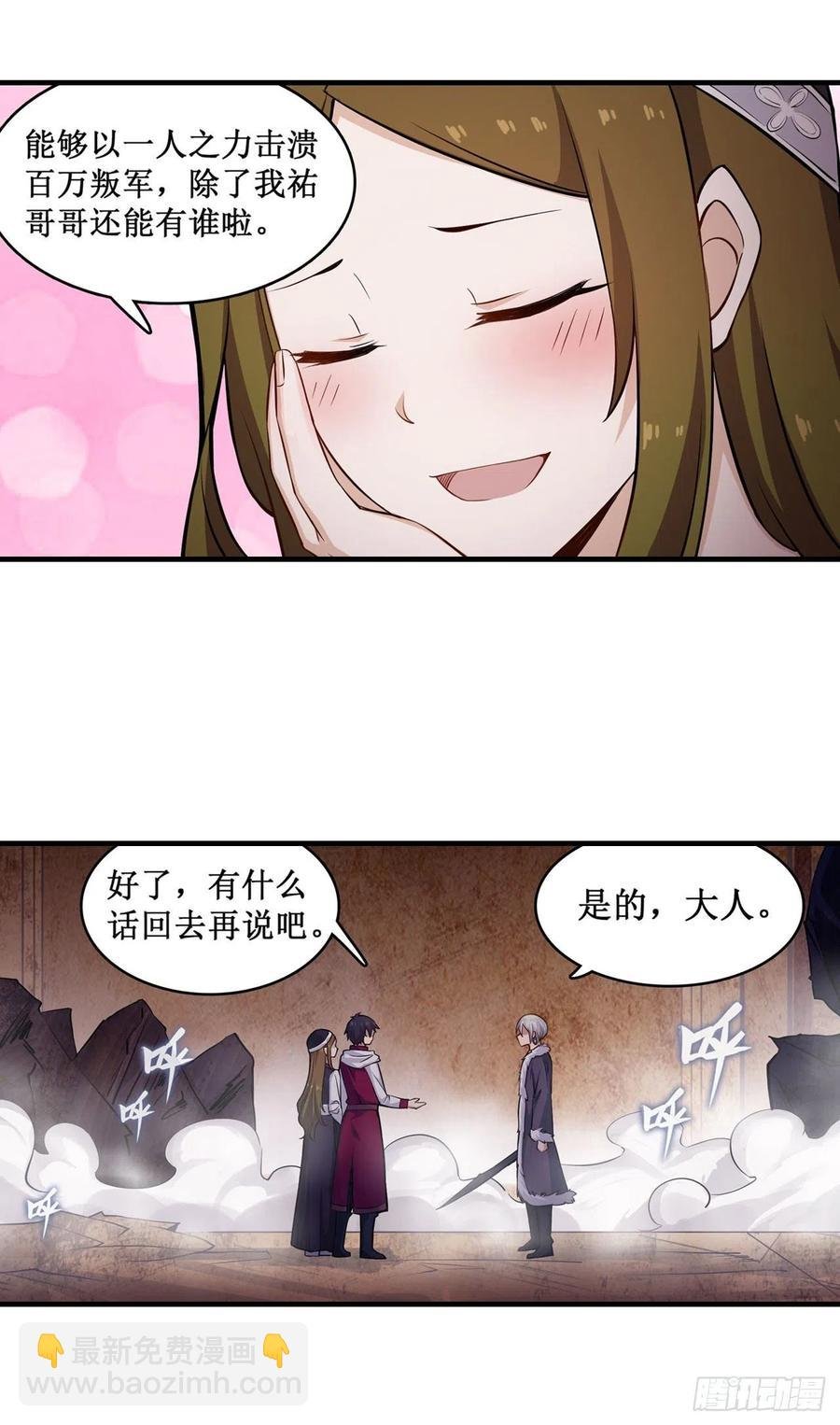第157话 陪你们玩玩