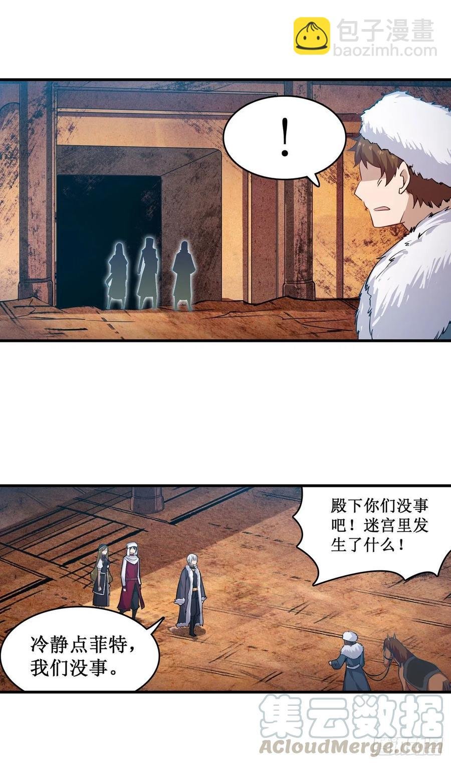 第157话 陪你们玩玩