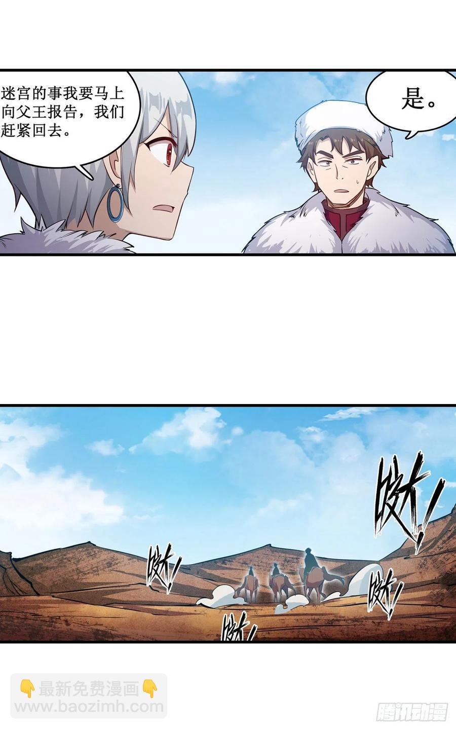 第157话 陪你们玩玩