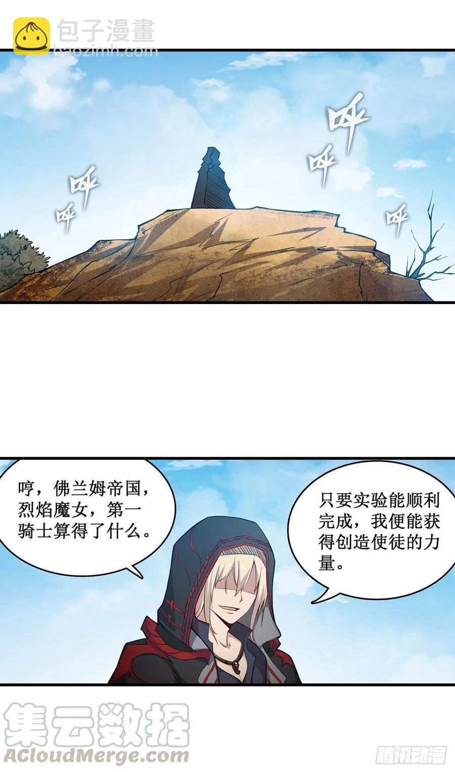 第157话 陪你们玩玩