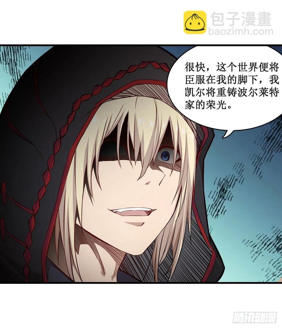 第157话 陪你们玩玩