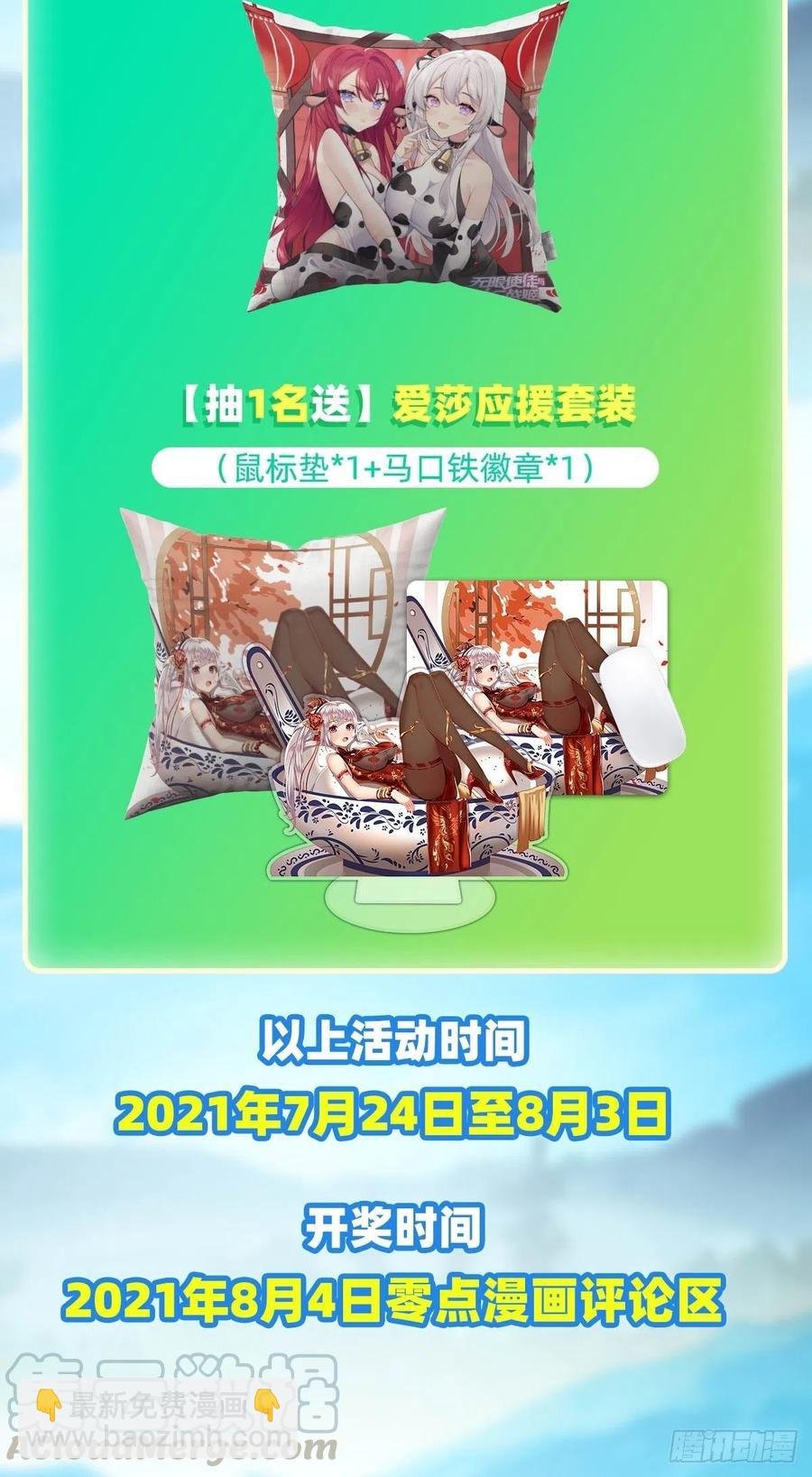 第157话 陪你们玩玩