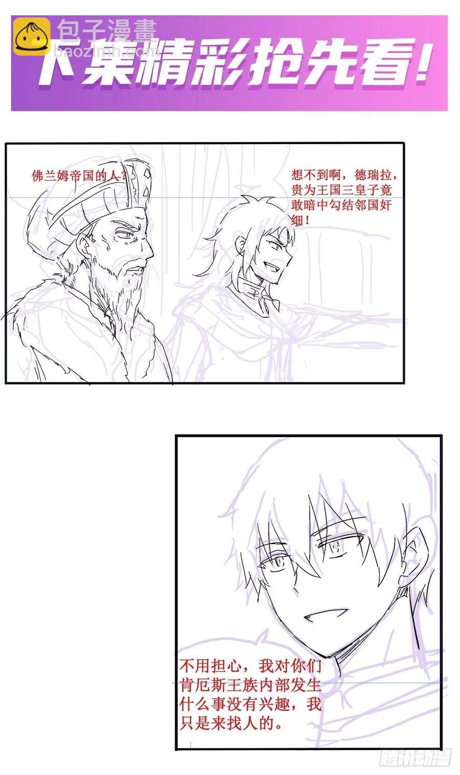 第157话 陪你们玩玩
