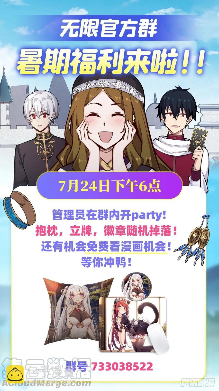 第157话 陪你们玩玩