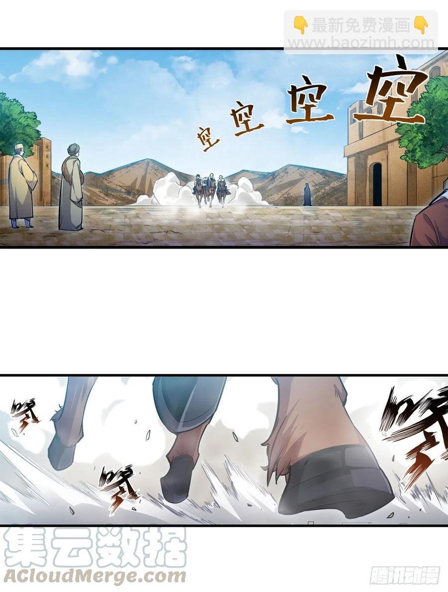 第158话 第一骑士