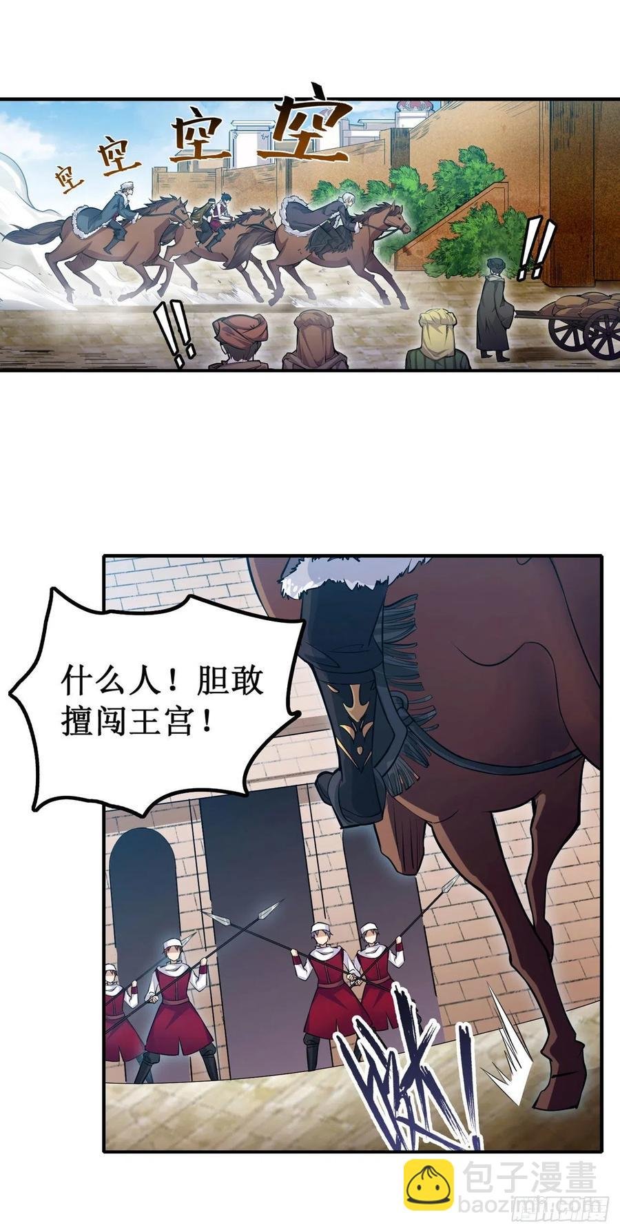 第158话 第一骑士