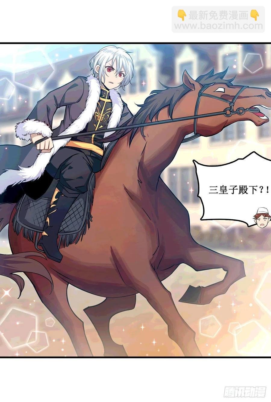 第158话 第一骑士