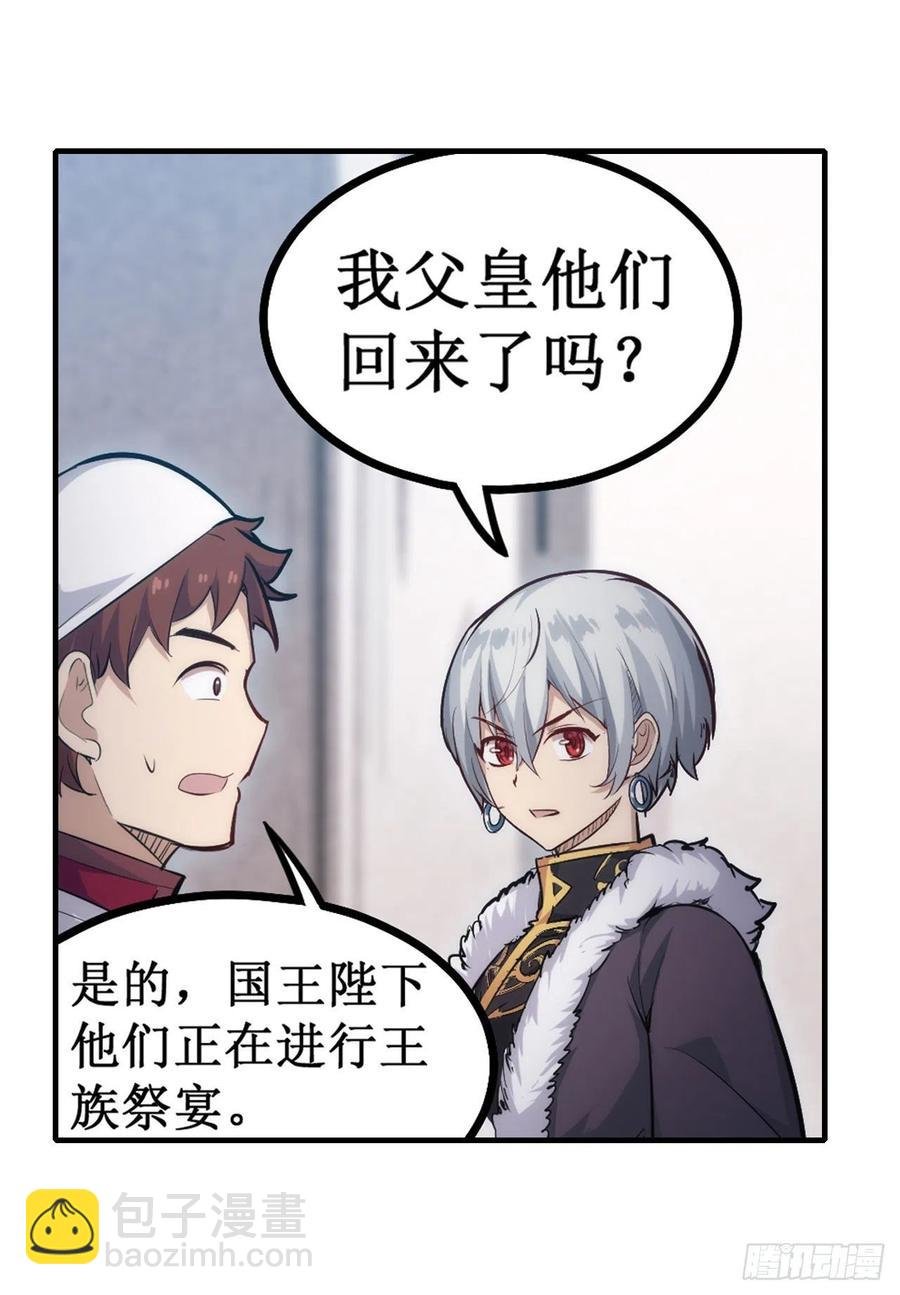 第158话 第一骑士