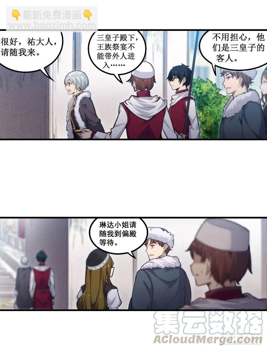 第158话 第一骑士