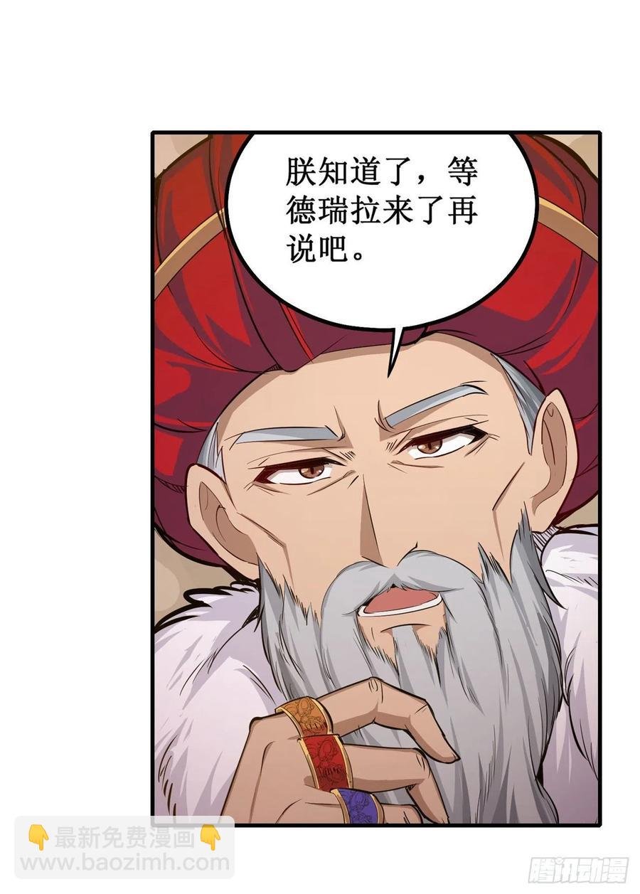 第158话 第一骑士