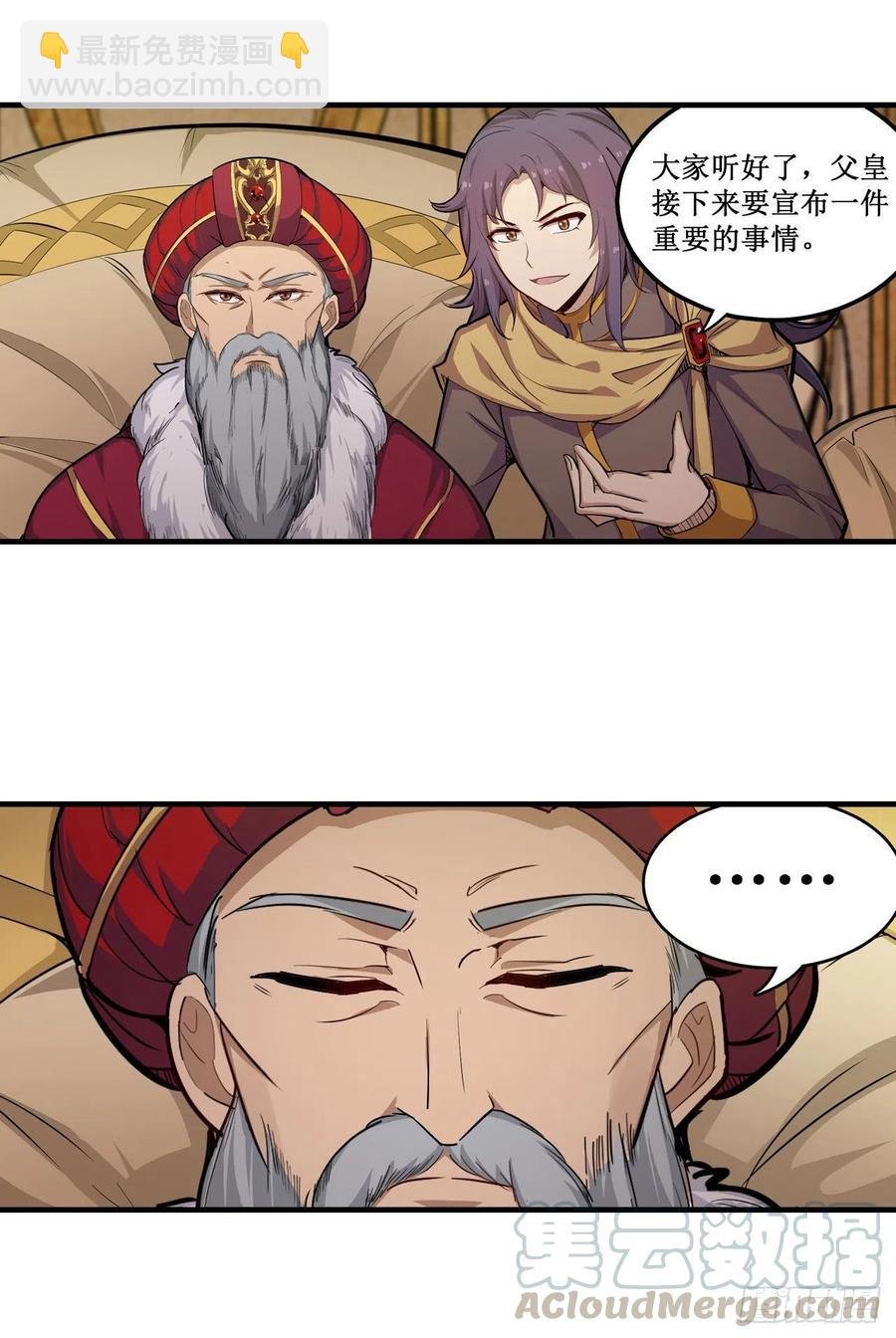 第158话 第一骑士