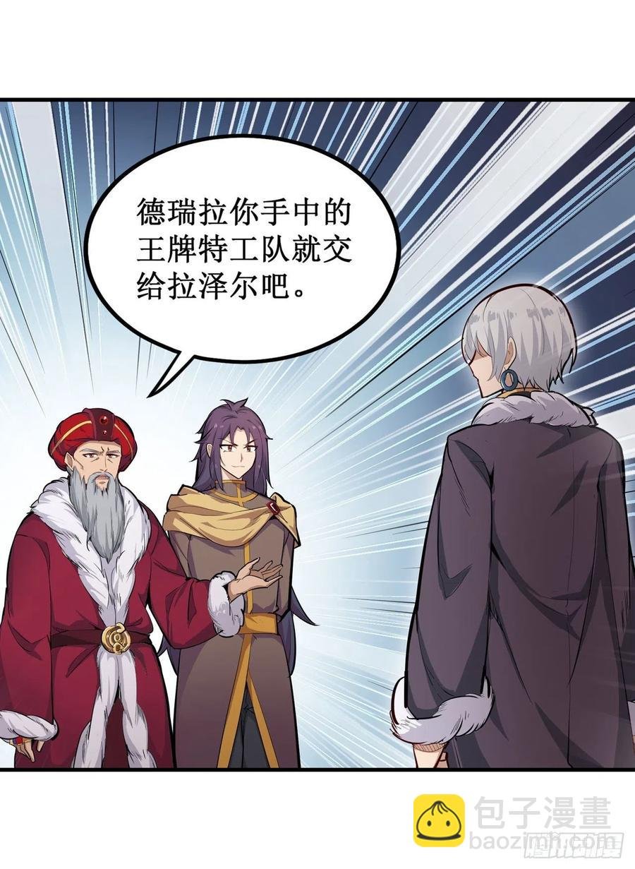 第158话 第一骑士