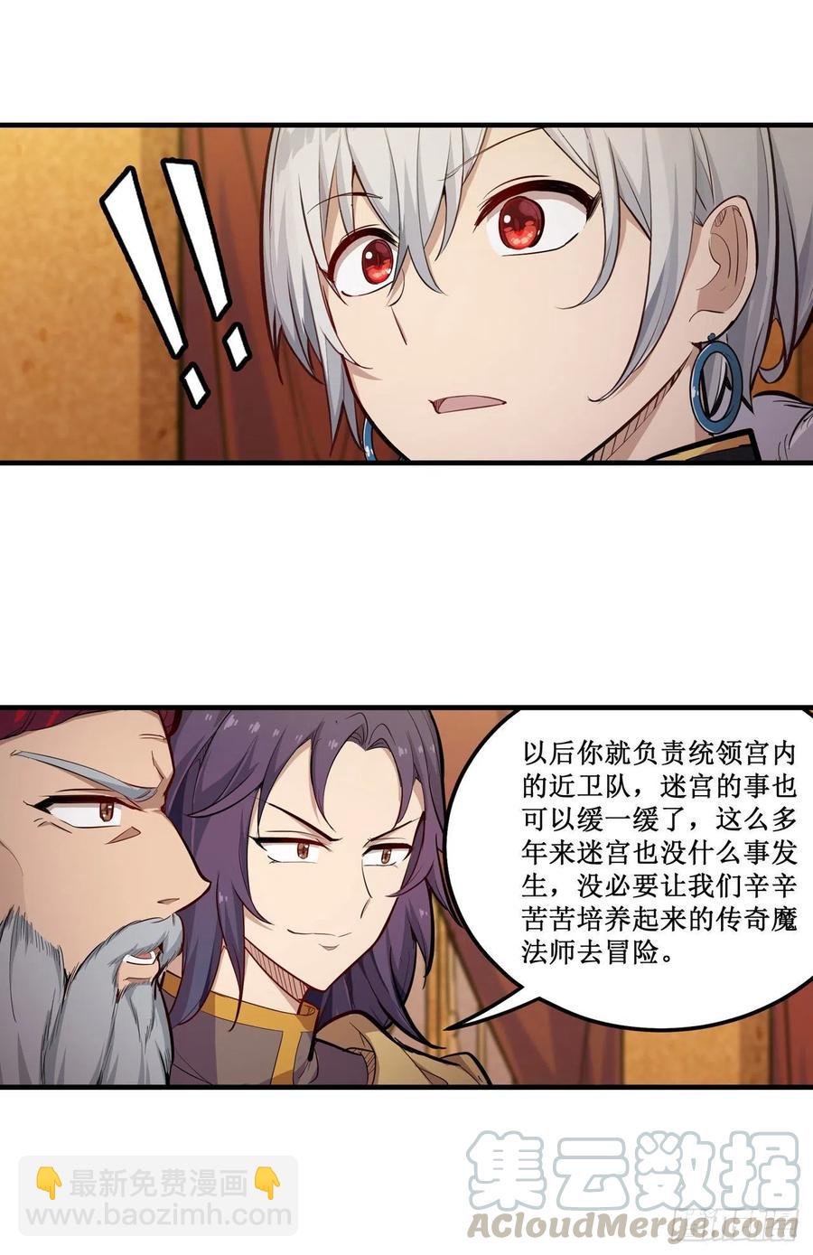 第158话 第一骑士