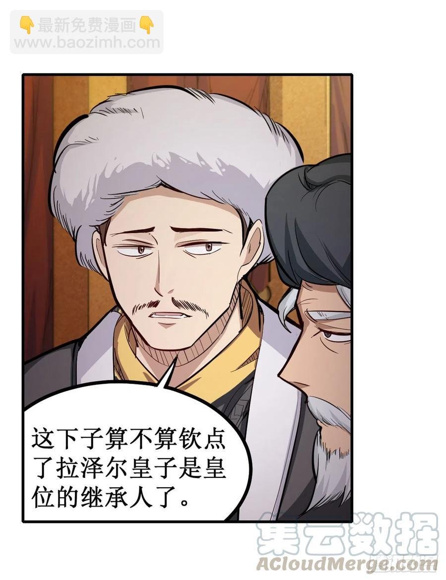 第158话 第一骑士