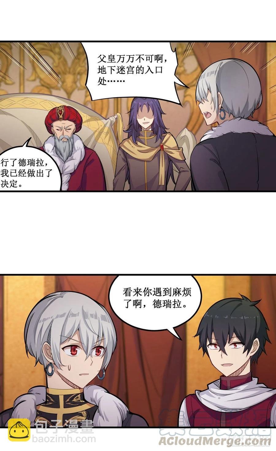 第158话 第一骑士