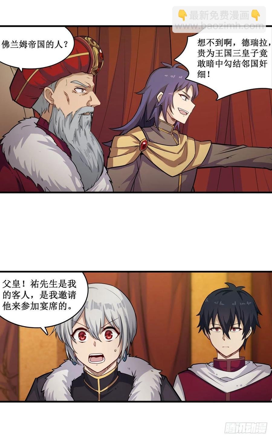 第158话 第一骑士
