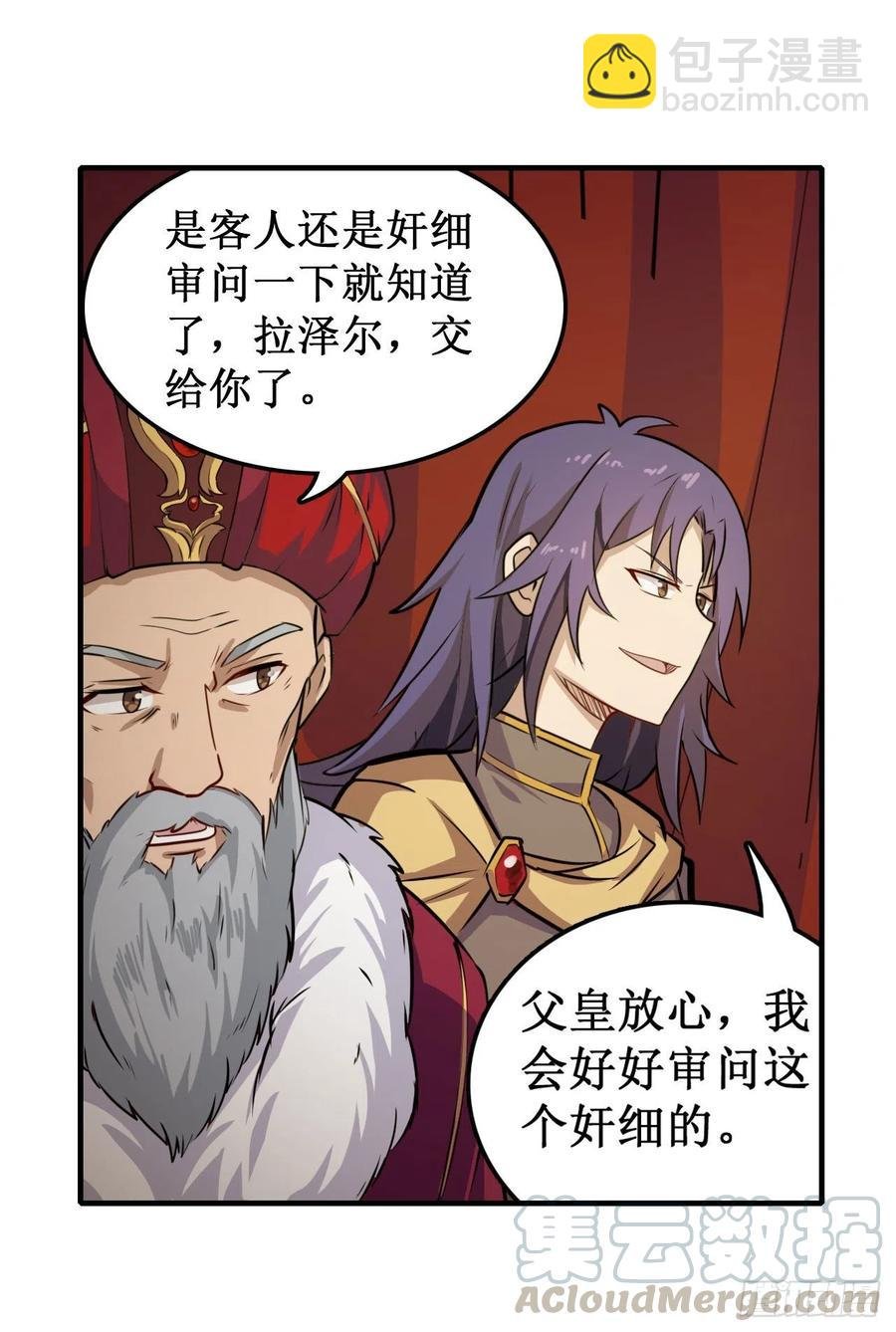 第158话 第一骑士