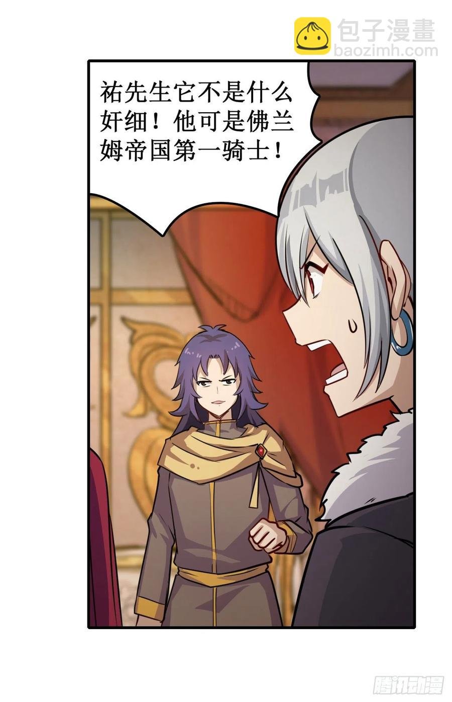 第158话 第一骑士