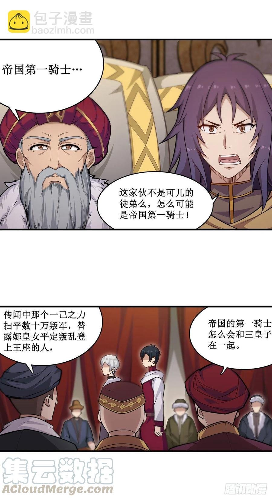 第158话 第一骑士