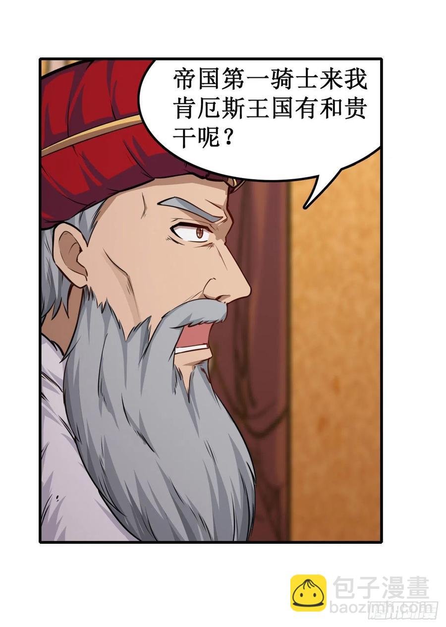 第158话 第一骑士