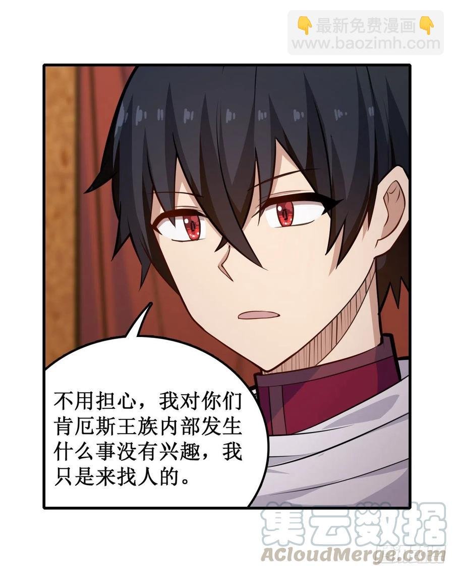 第158话 第一骑士