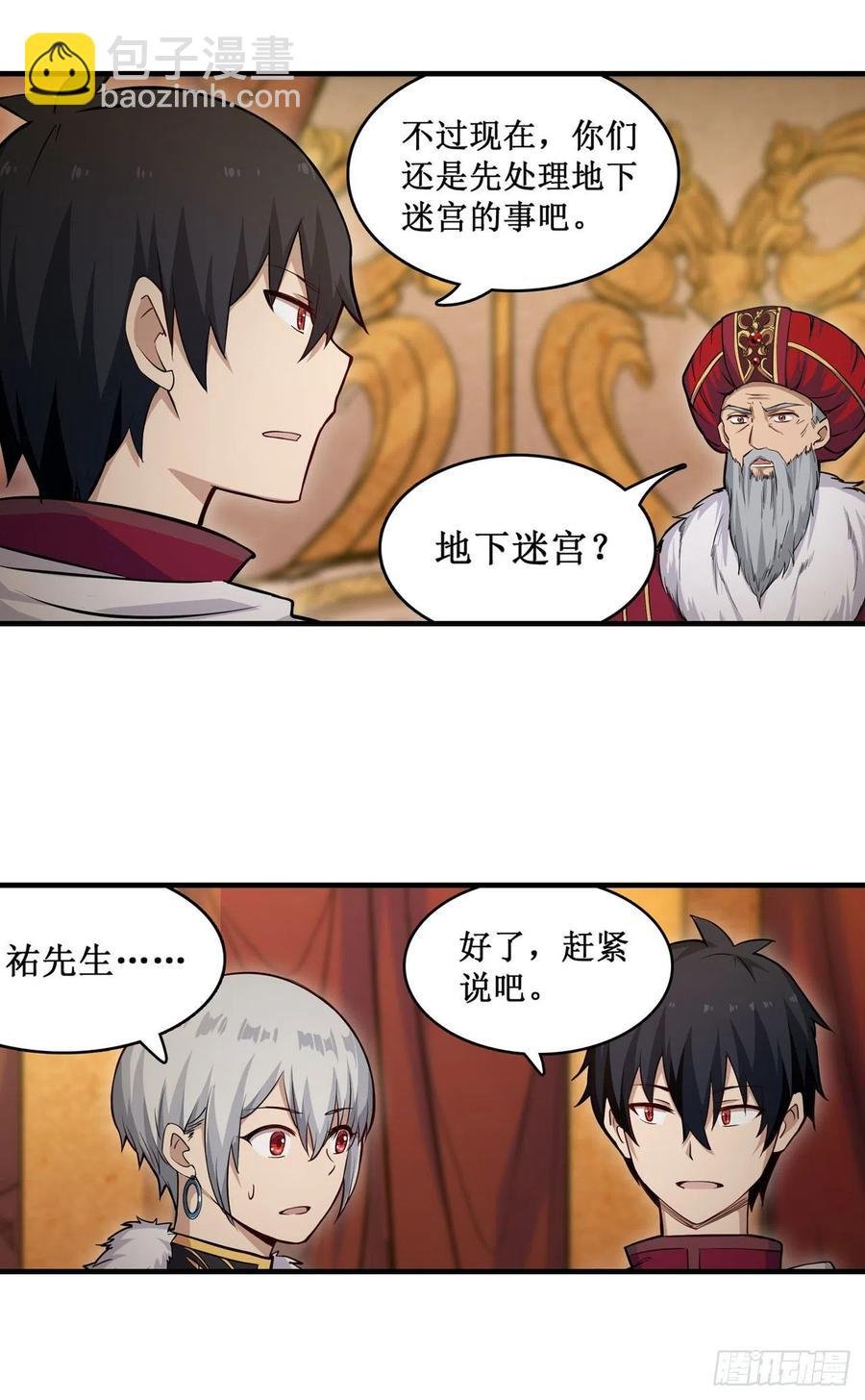 第158话 第一骑士
