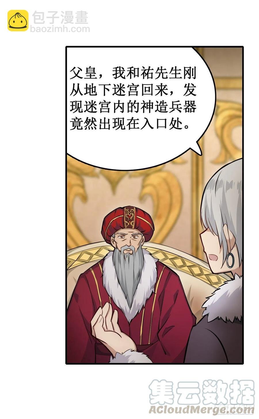 第158话 第一骑士