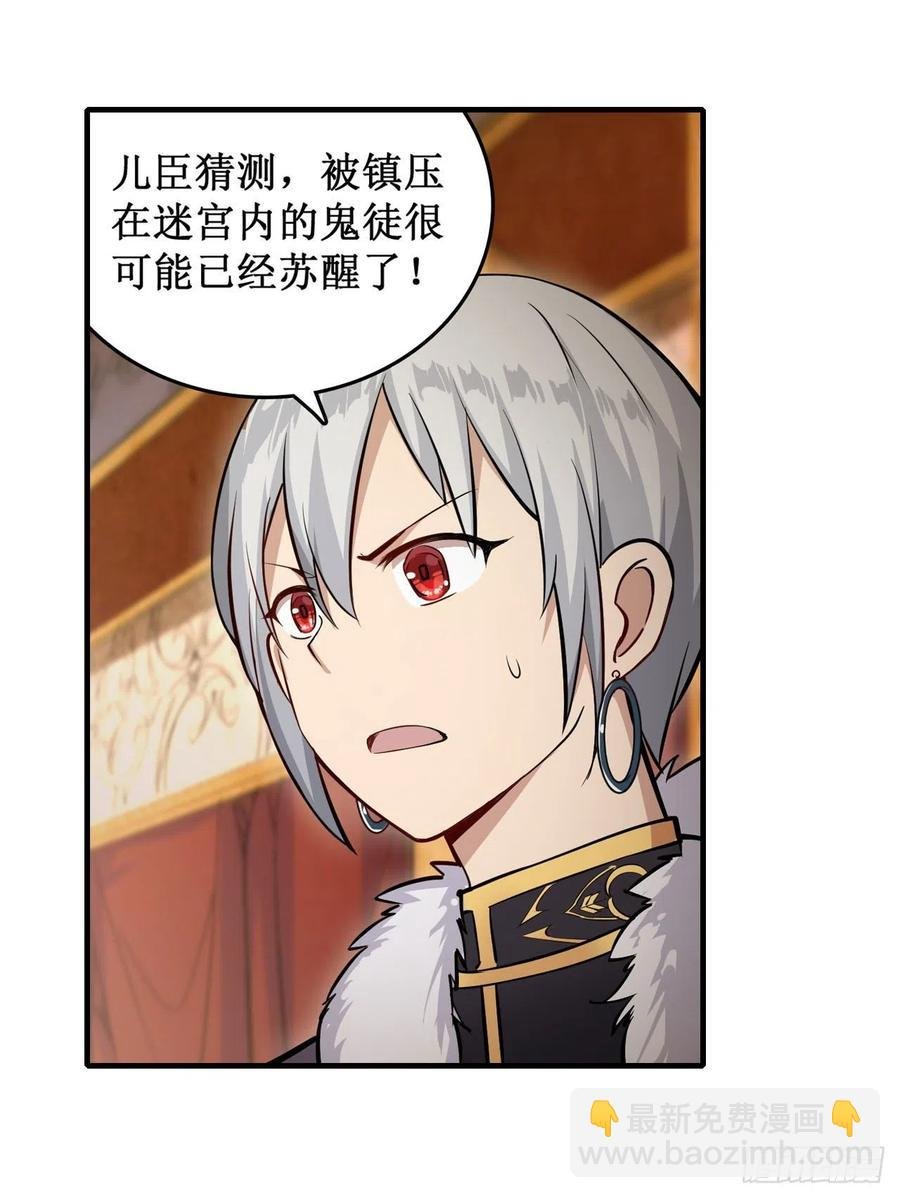 第158话 第一骑士