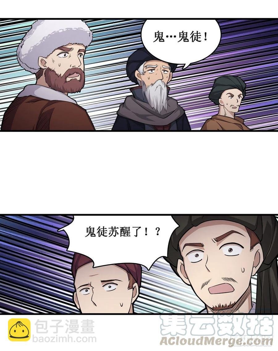 第158话 第一骑士