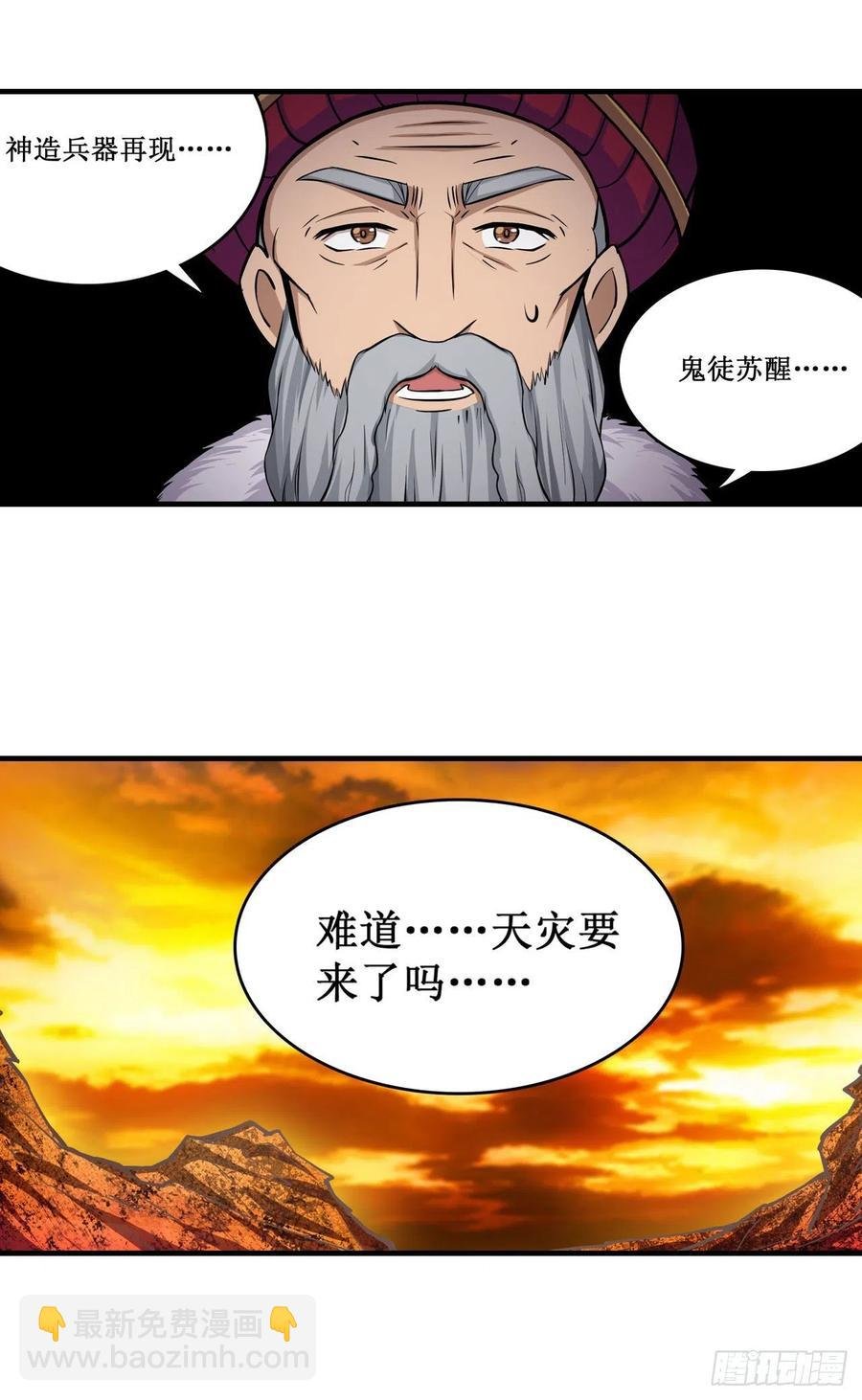 第158话 第一骑士