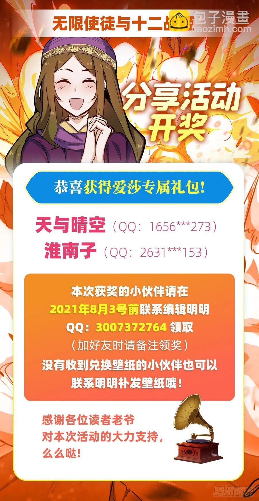 第158话 第一骑士