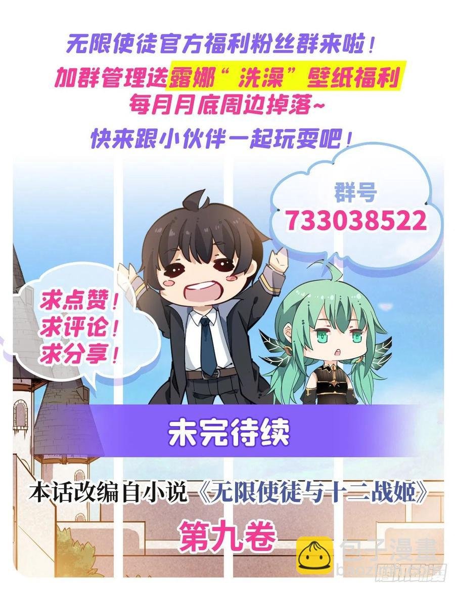 第158话 第一骑士