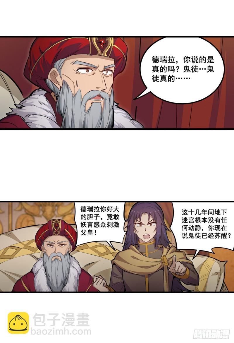 第159话 军令状