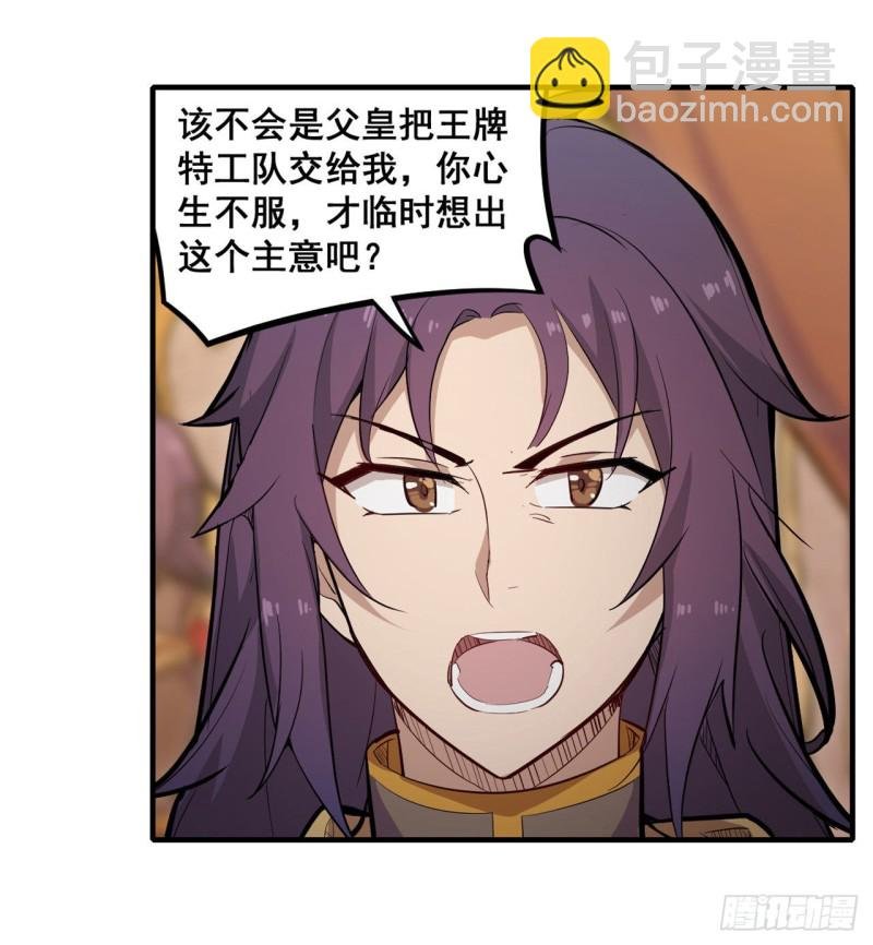 第159话 军令状