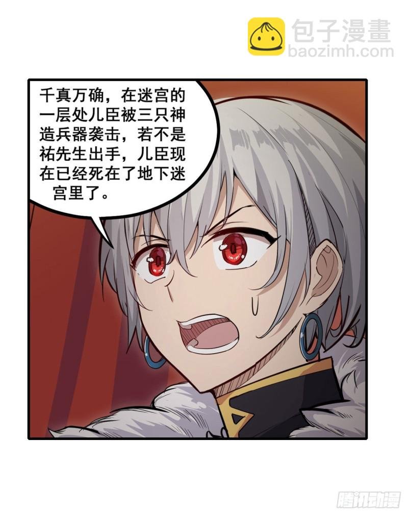第159话 军令状
