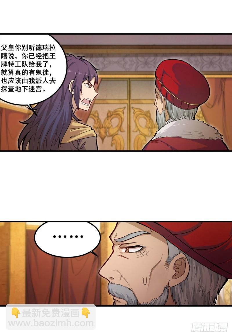 第159话 军令状