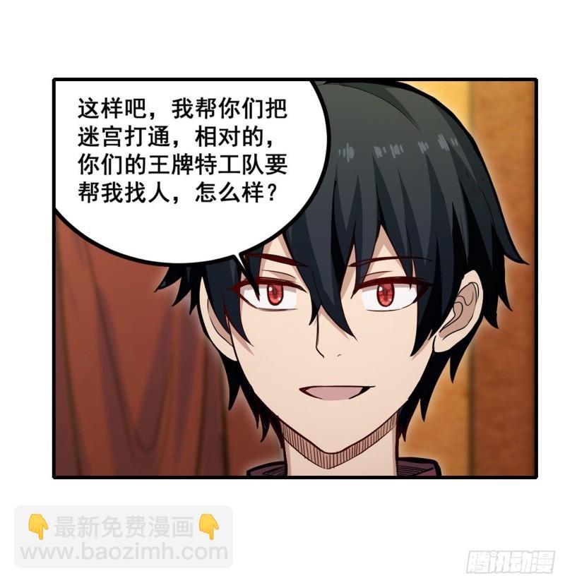 第159话 军令状